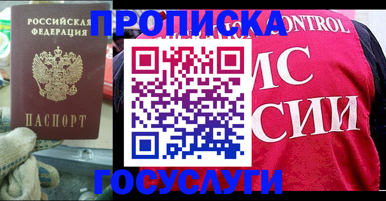 временная регистрация гарантия в Луховицах